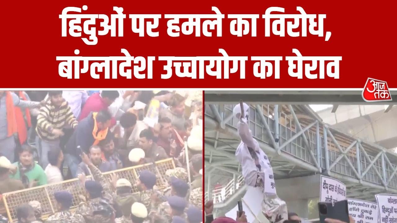 Protest by Hindu organizations against attacks on Hindus in Bangladesh