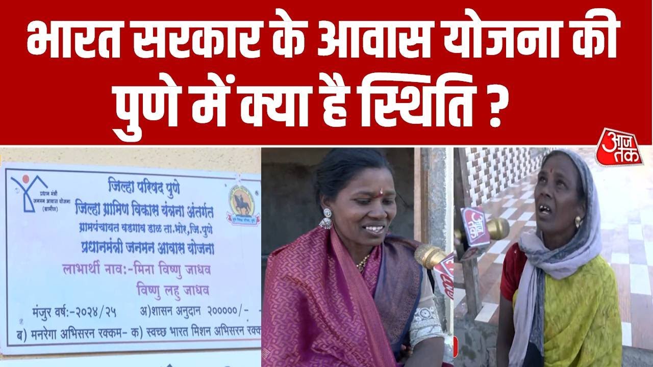 Pune district council builds RCC houses under Pradhan Mantri Janman Awas Yojana