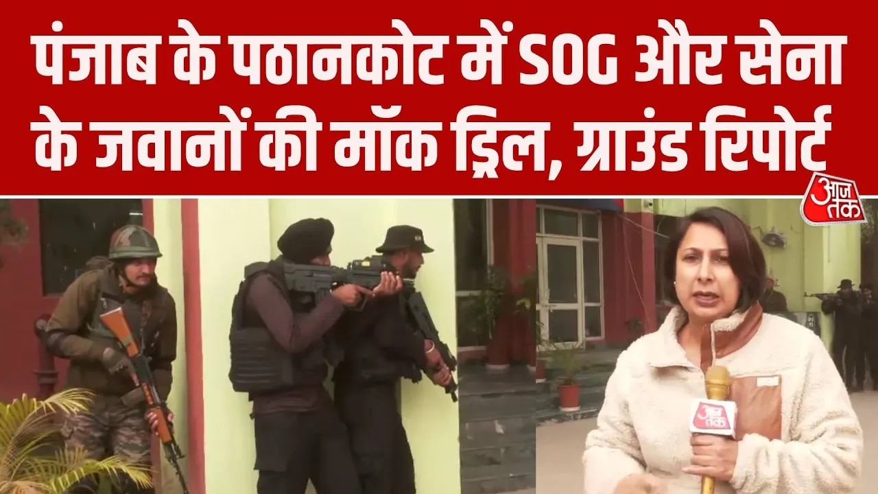 Punjab terrorist infiltration alert and mock drill in Pathankot