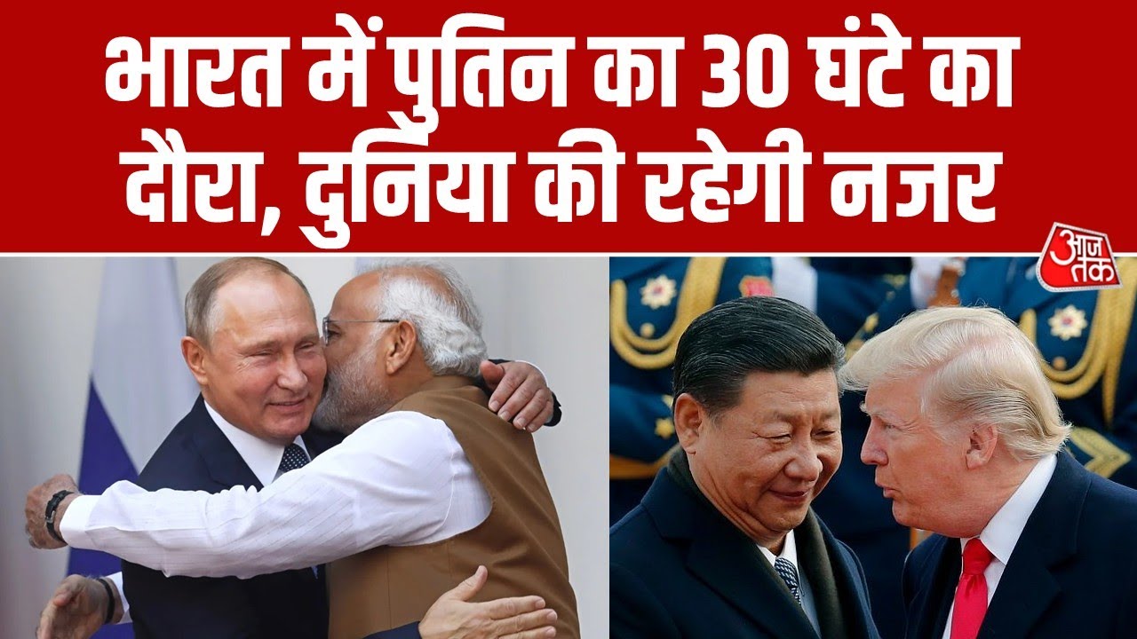 Putin's India visit is crucial for a privileged strategic partnership