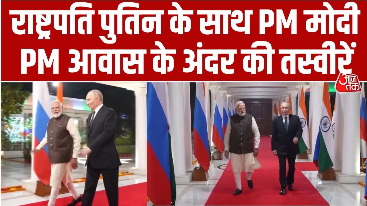 Putin and Modi arrive together at PM residence for private dinner