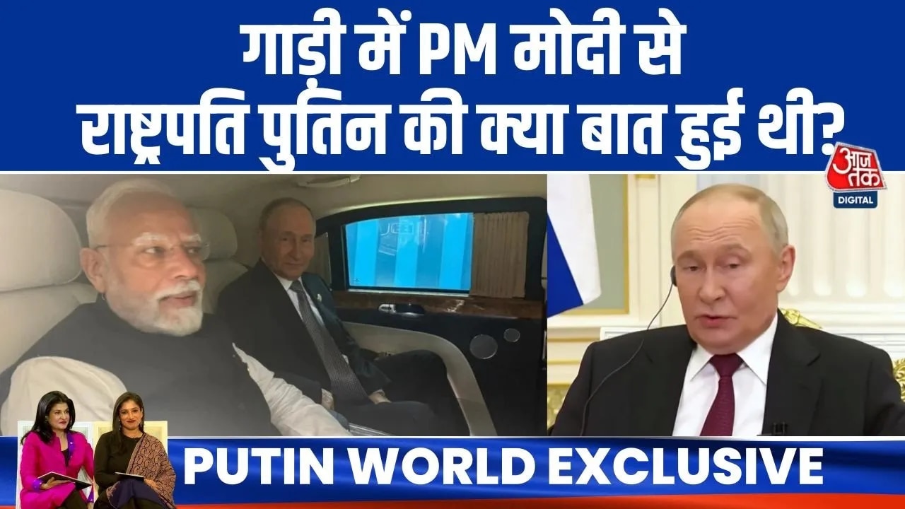 Putin's exclusive conversation with PM Modi after SCO summit