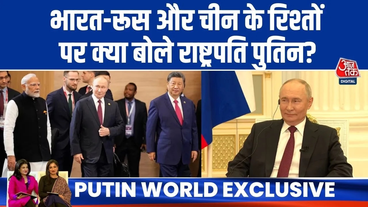 exclusive interview with russian president vladimir putin on india russia china relations