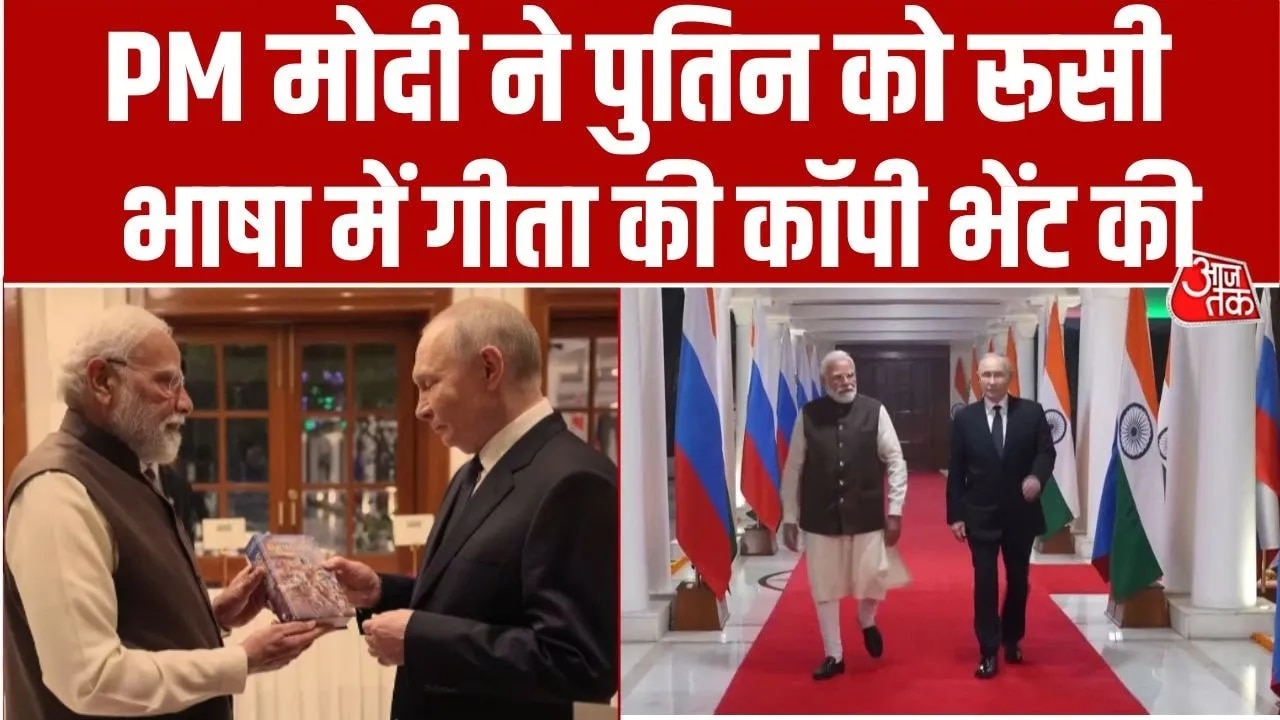 Russian president's grand welcome in Delhi with PM Modi