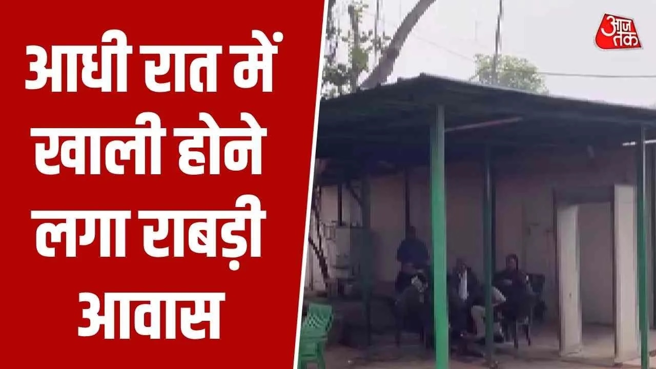 Rabri Devi's 10 Circular Road bungalow in Bihar is being vacated