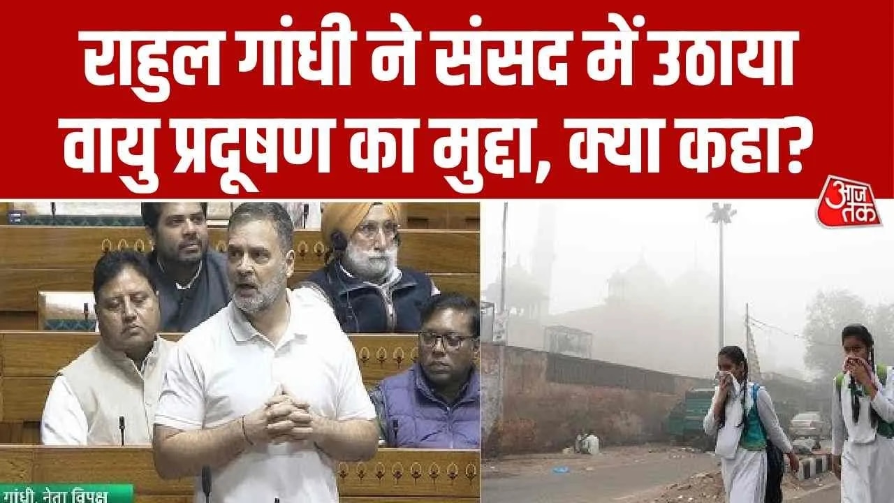 Rahul Gandhi raises air pollution issue in Lok Sabha