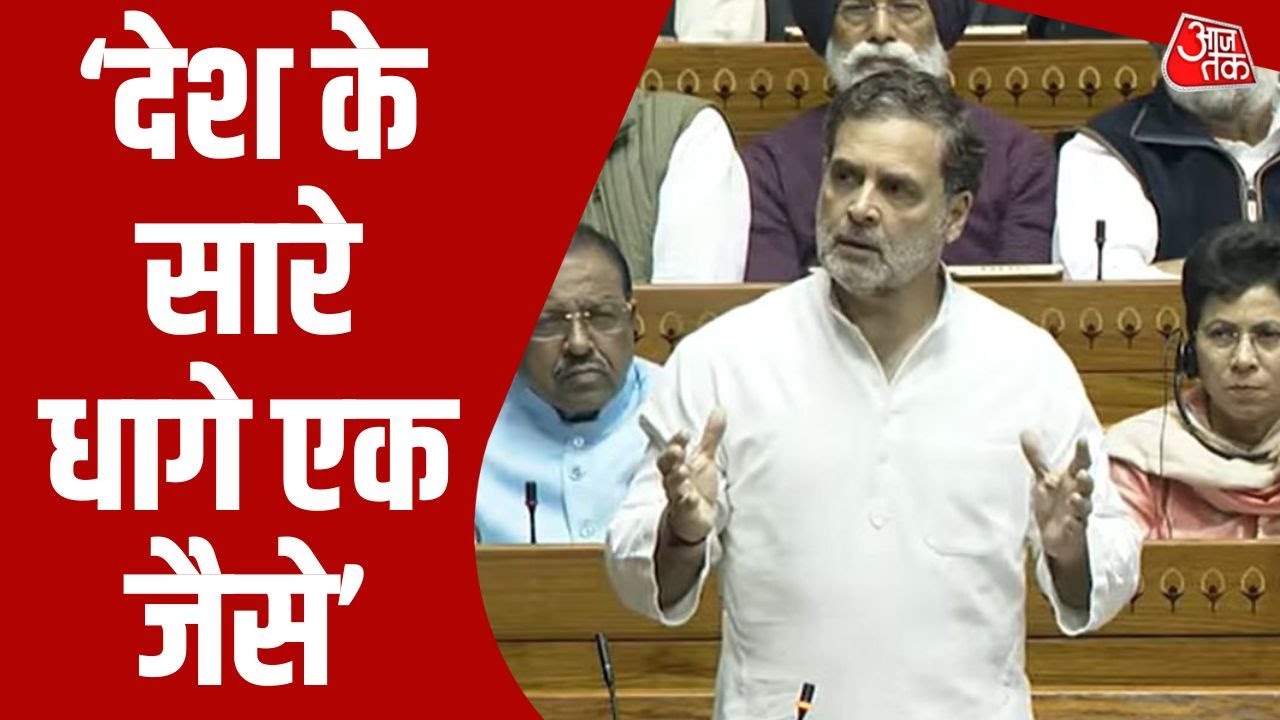 Rahul Gandhi stressed on India's unity and diversity in Lok Sabha debate