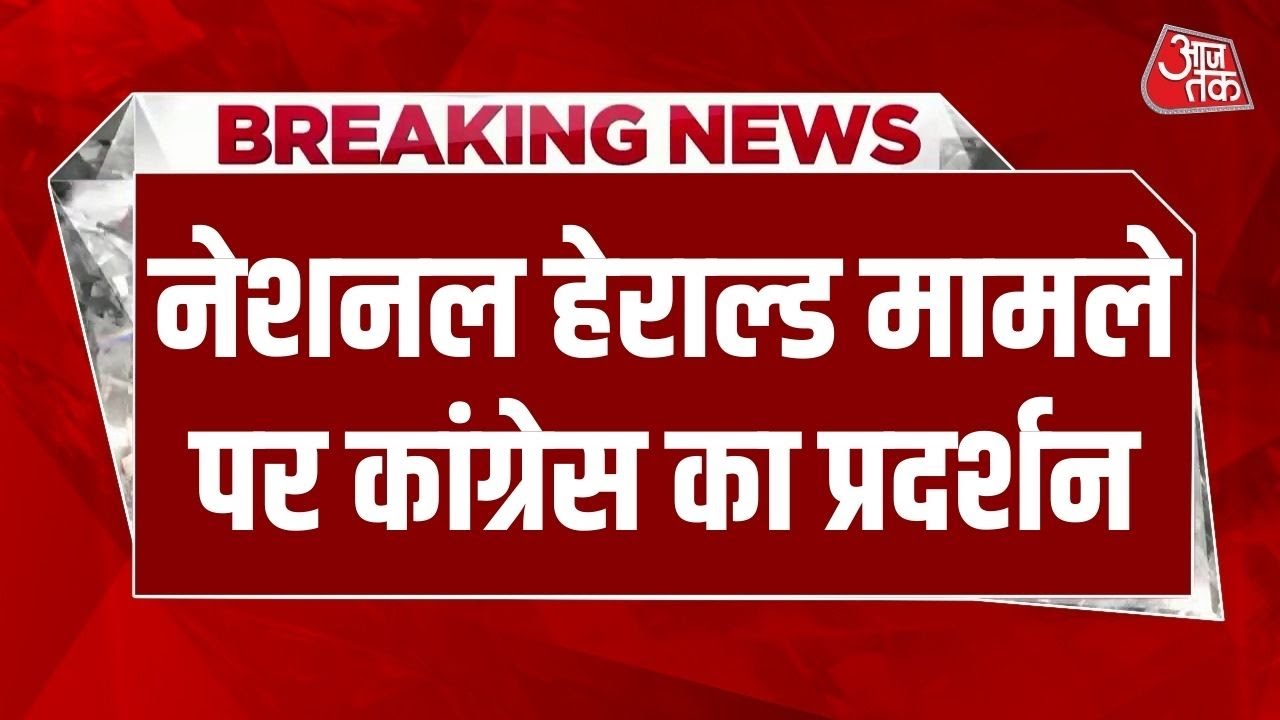 Rahul Gandhi Sonia Gandhi get immediate relief in National Herald case