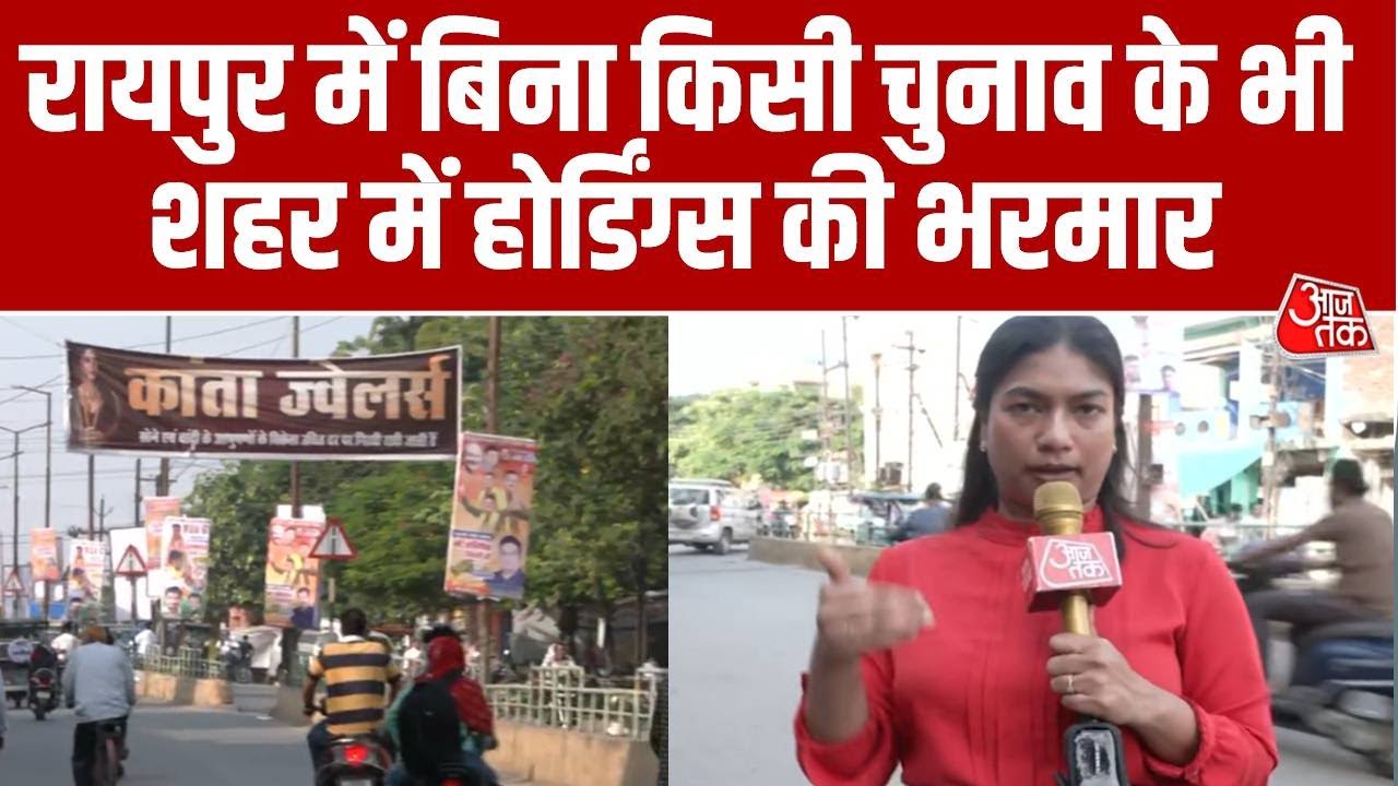 Illegal political hoardings spoiling raipur skyline