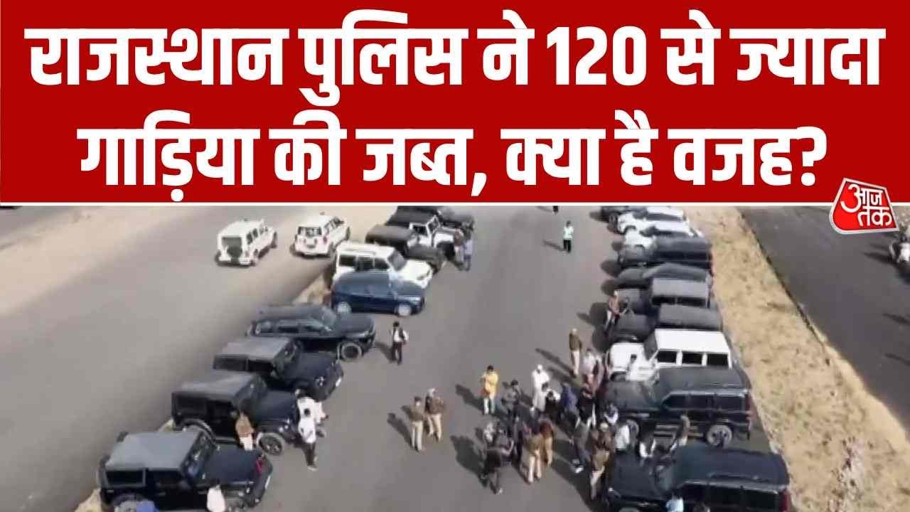 Rajasthan police seize over 120 vehicles mostly Thar models
