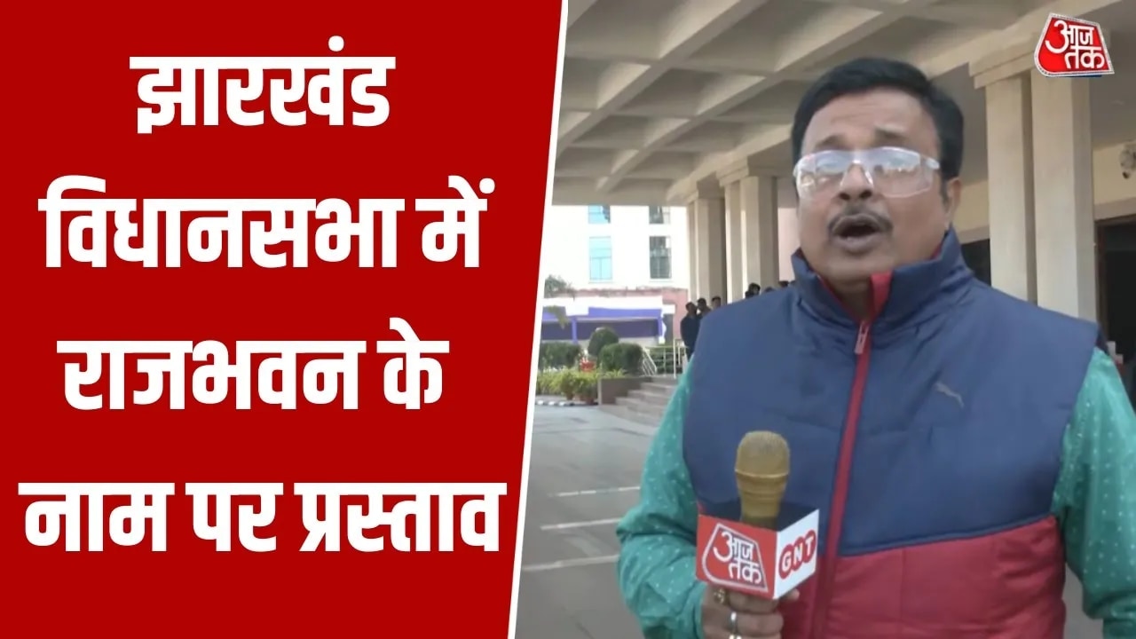 Proposal to rename Jharkhand Raj Bhavan as Birsa Bhavan and Dumka Raj Bhavan as Sidhu Kanho Bhavan