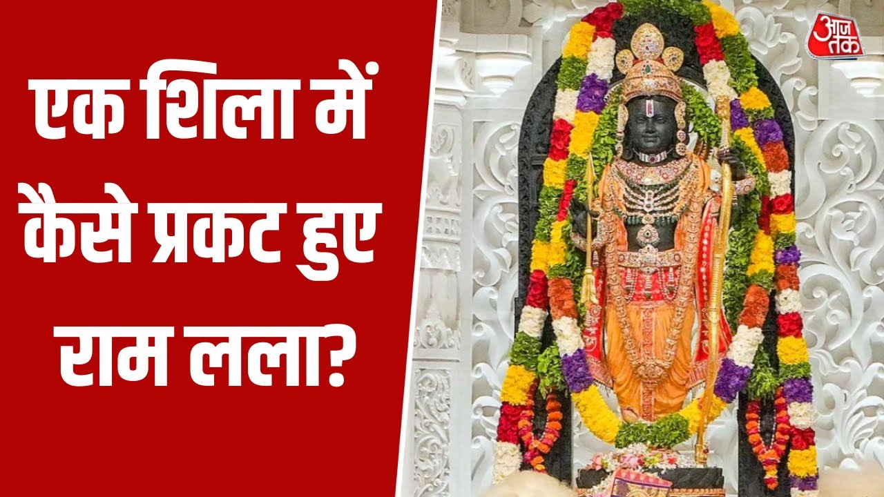 How the statue of lord ram appeared from a single stone at ram darbar in ayodhya