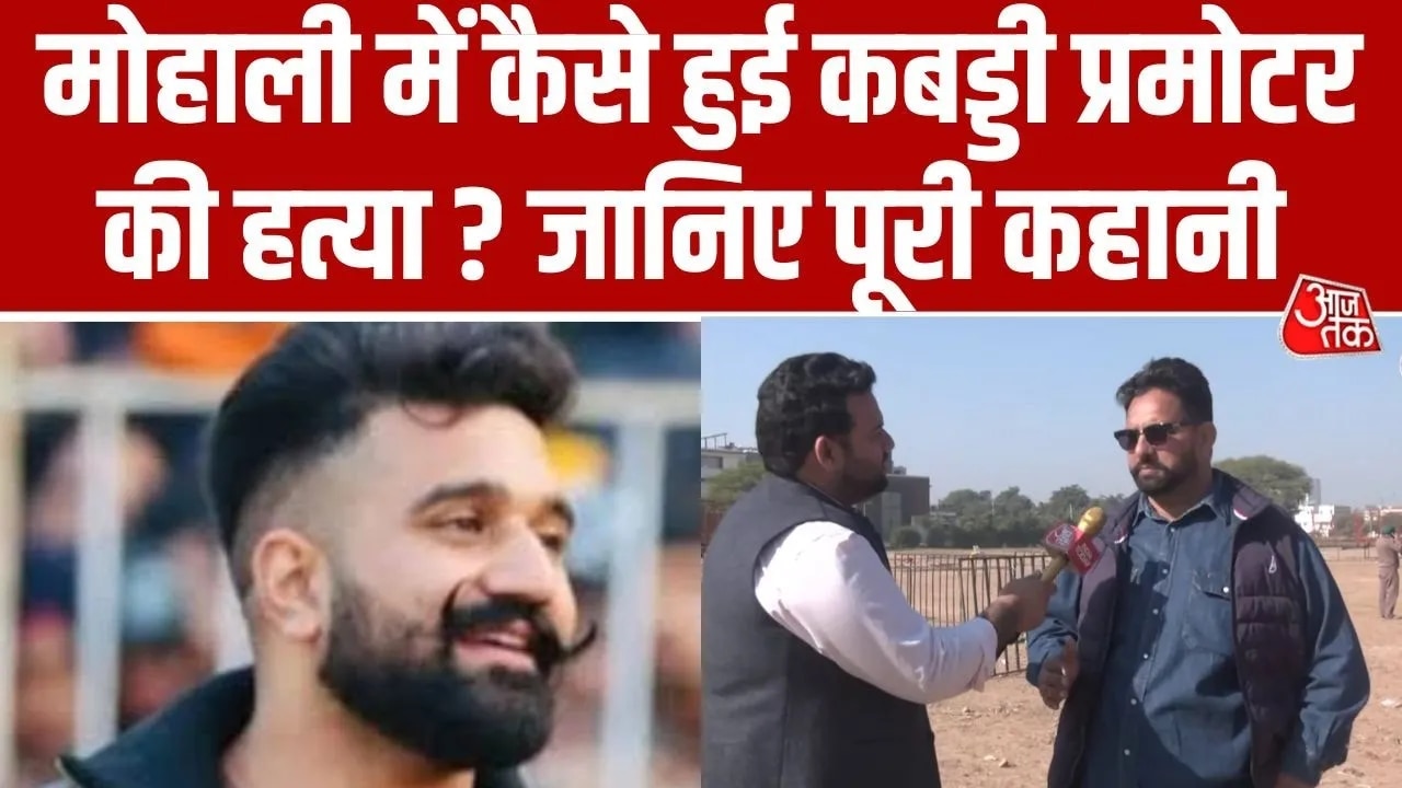 murder of kabaddi promoter digvijay singh rana balachauria in mohali