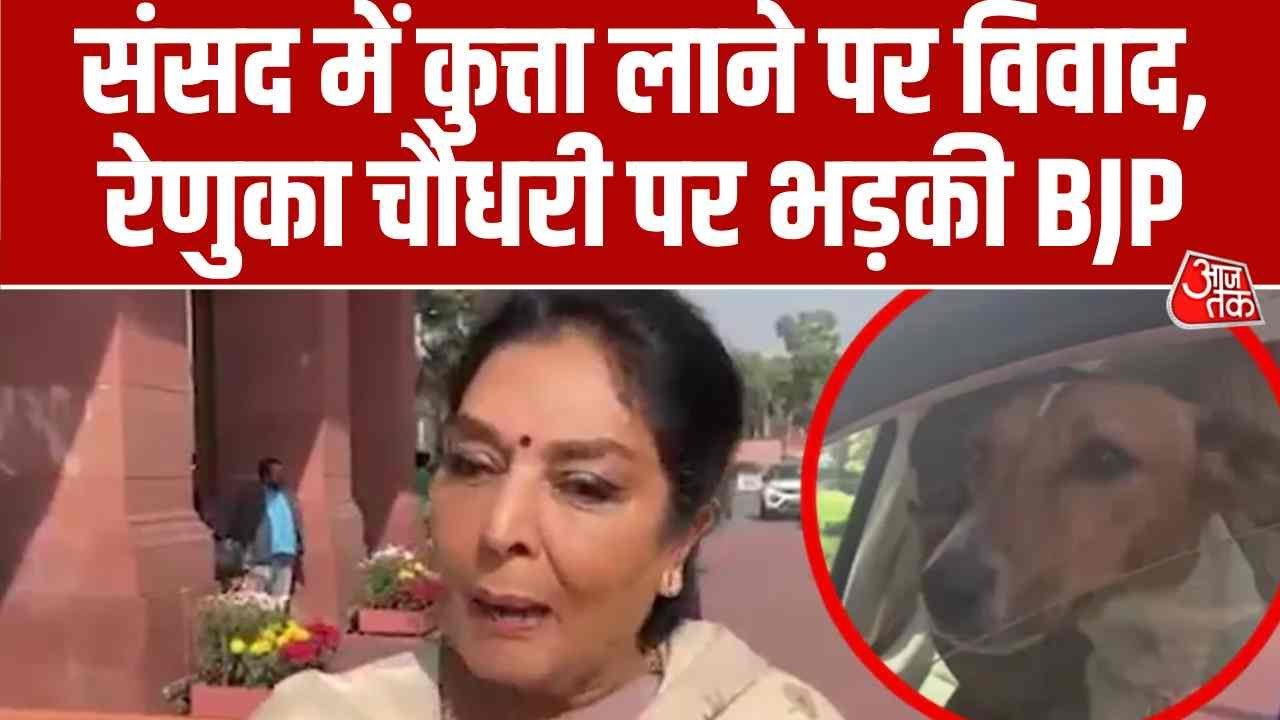 Renuka Chowdhury brings dog to parliament sparking controversy