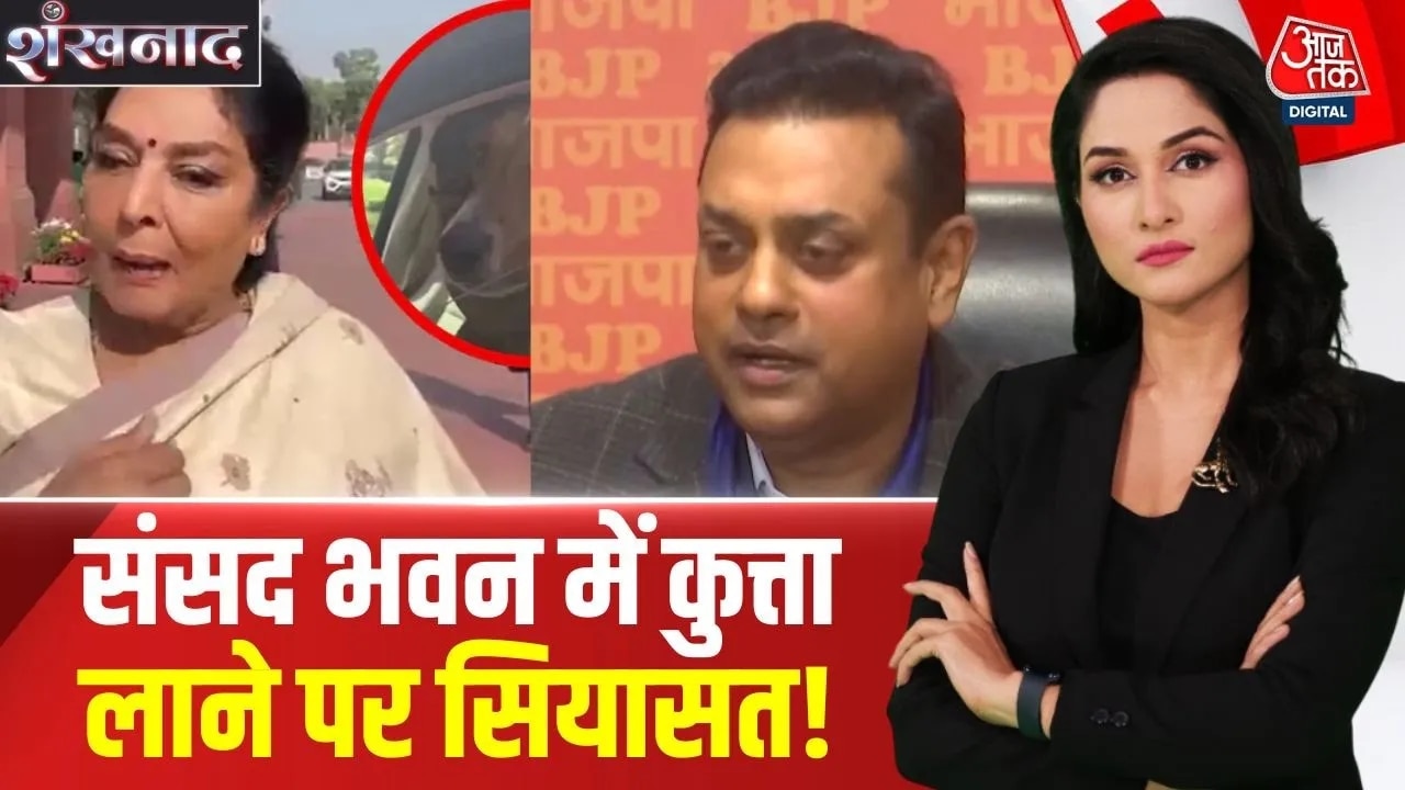 congress mp renuka chowdhury brings pet dog to parliament on first day of session