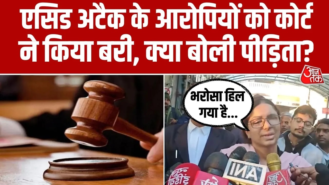 Rohini trial court acquits acid attack accused due to procedural lapses