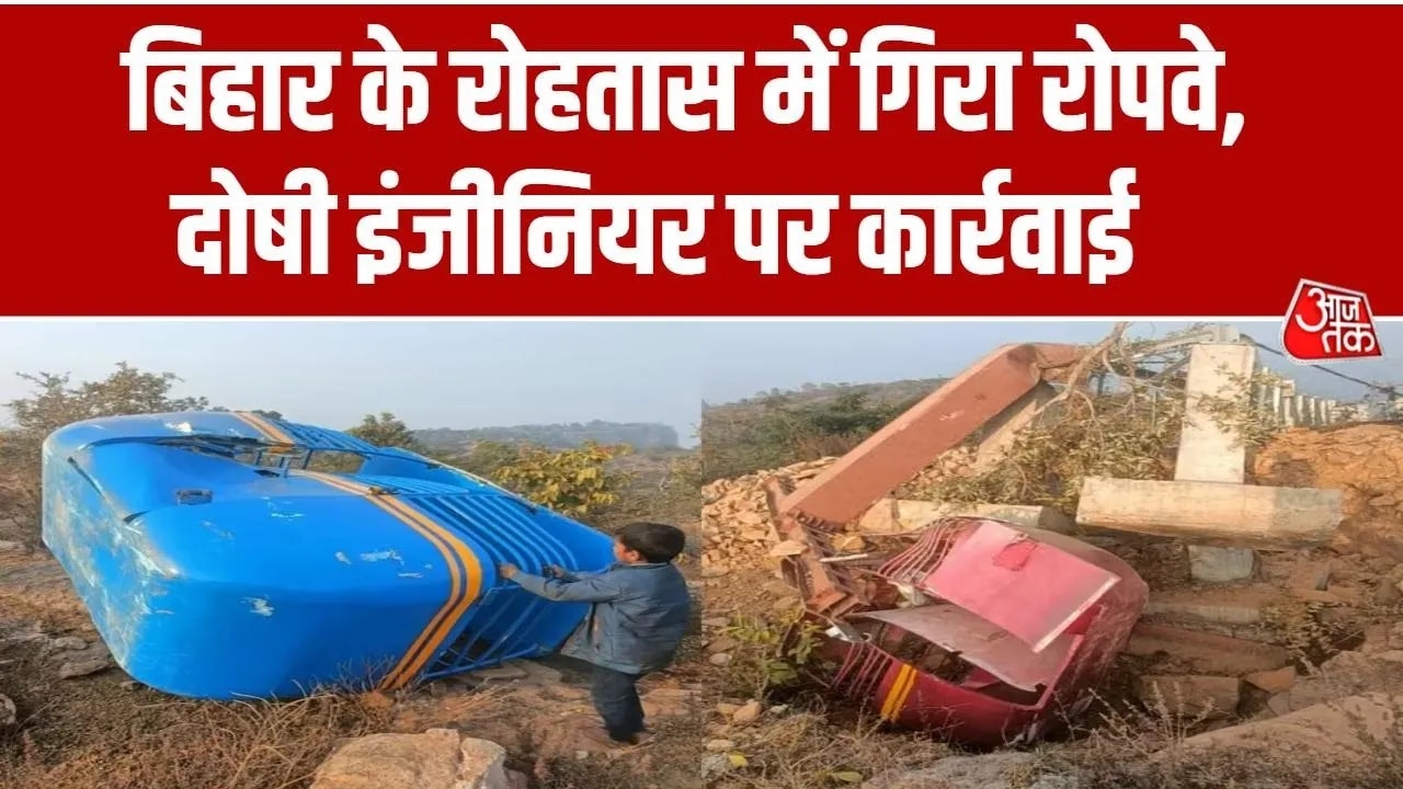 Ropeway in Rohtas Akbarpur falls victim to corruption