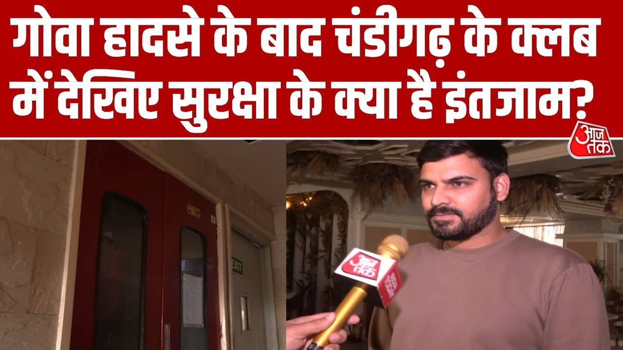 Fire safety and security standards at Romeo Lane nightclub in Chandigarh Mohali