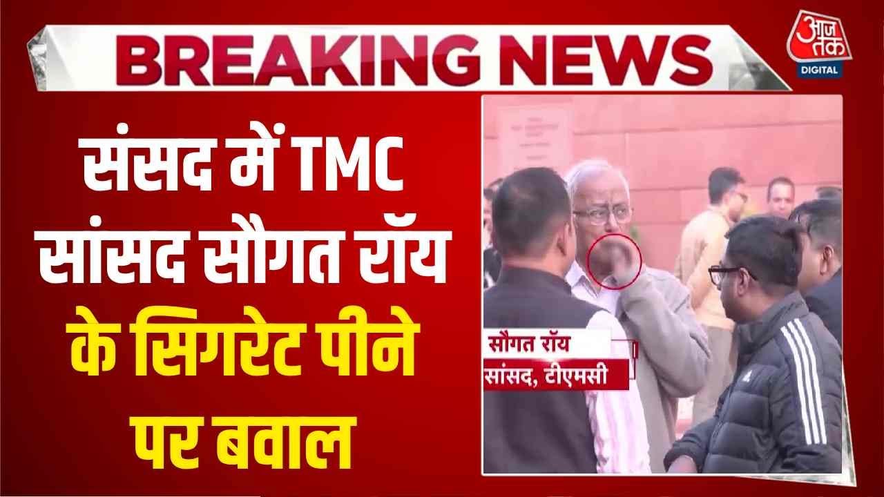 TMC MP Saugat Roy caught vaping outside parliament
