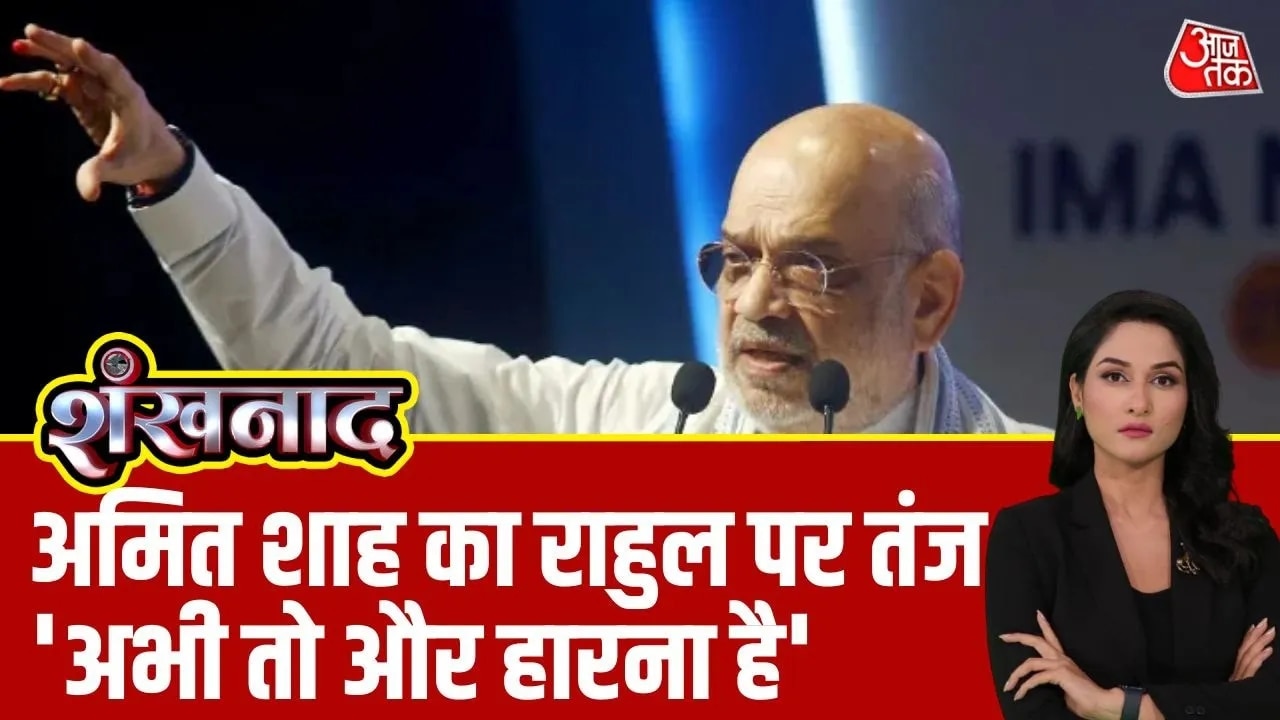 Amit shah makes sharp remarks on rahul gandhi in ahmedabad event.