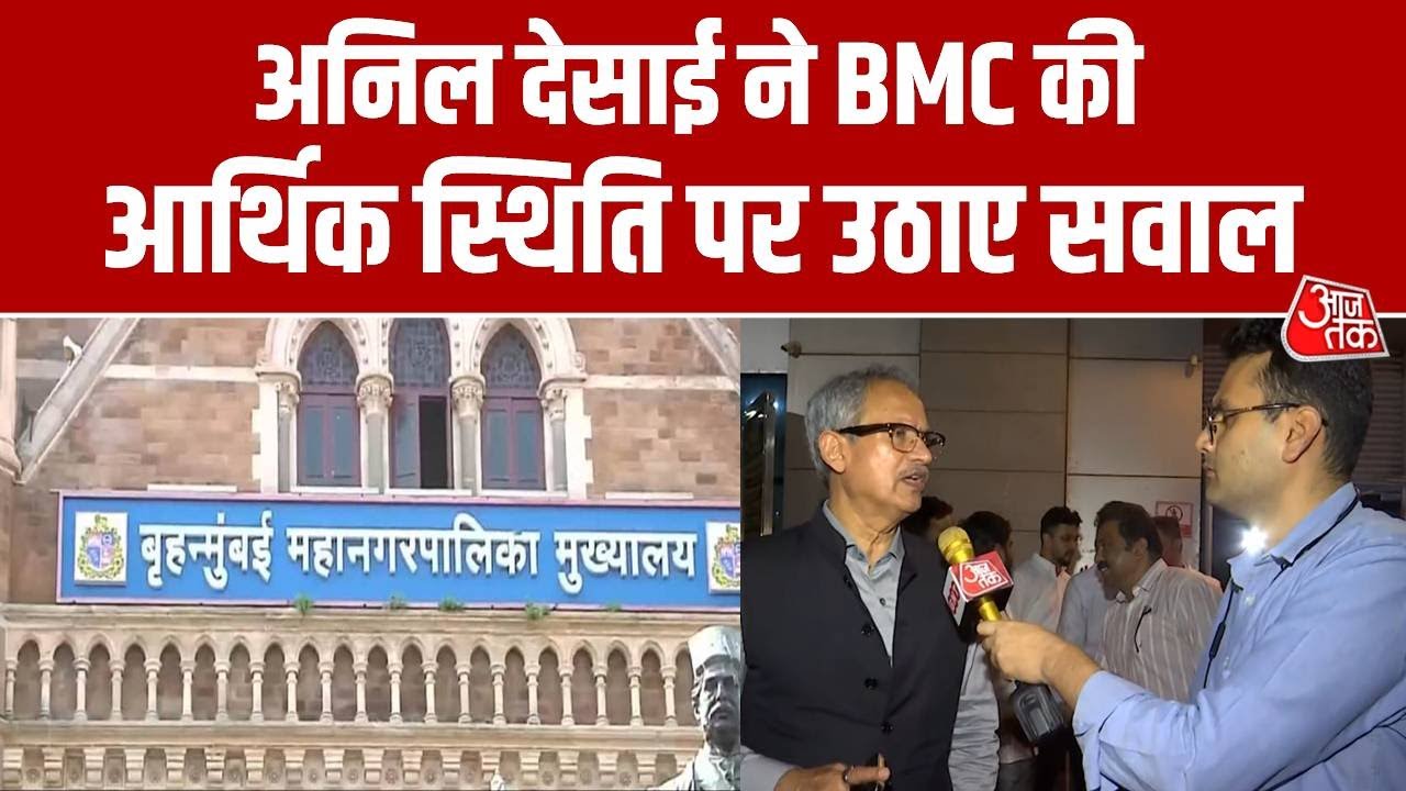 Shivsena UBT questions BMC's financial condition seriously