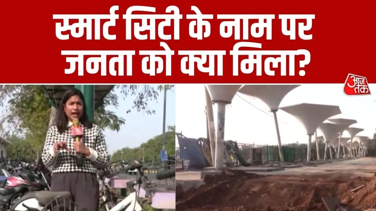 smart city fund allocation in chhattisgarh and impact on raipur