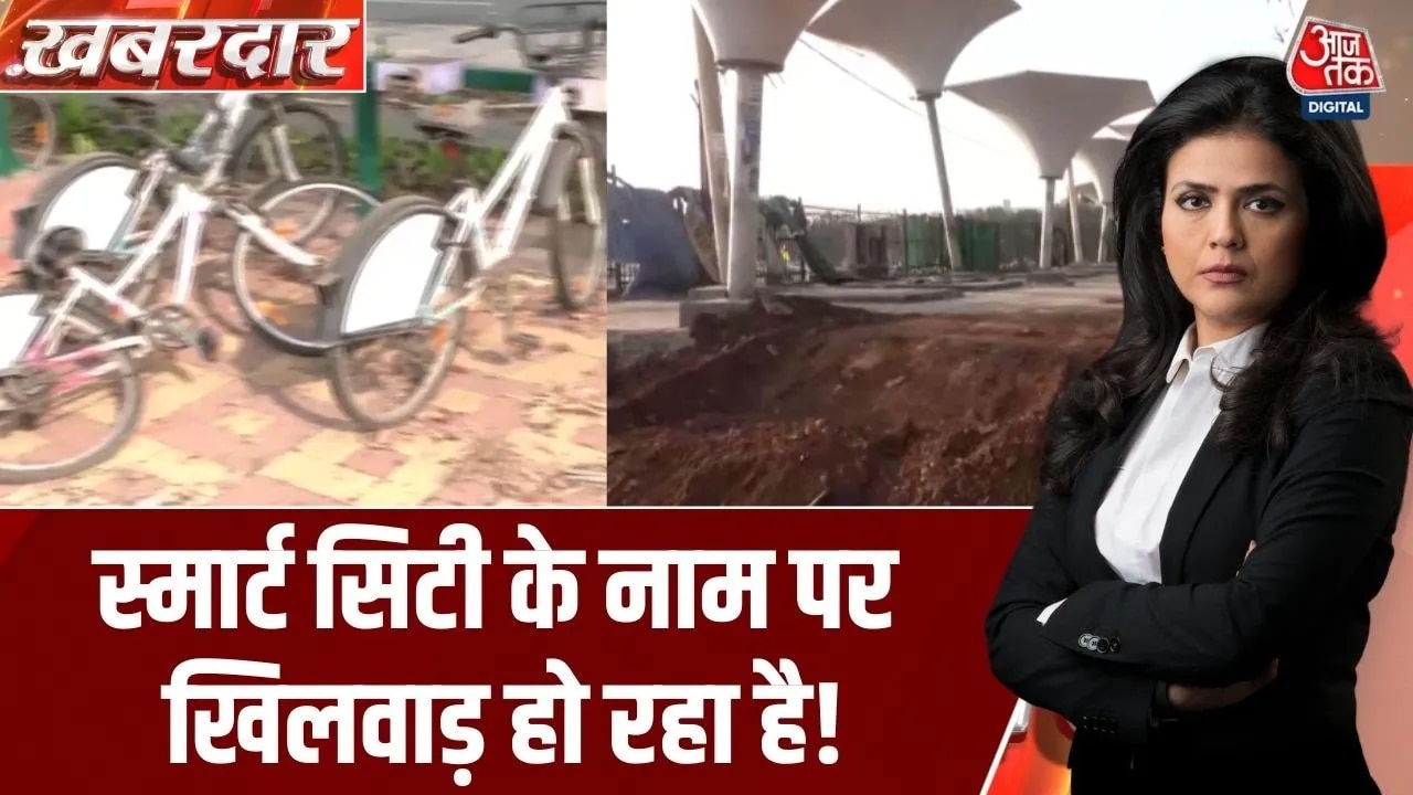 smart city mission progress in raipur chhattisgarh