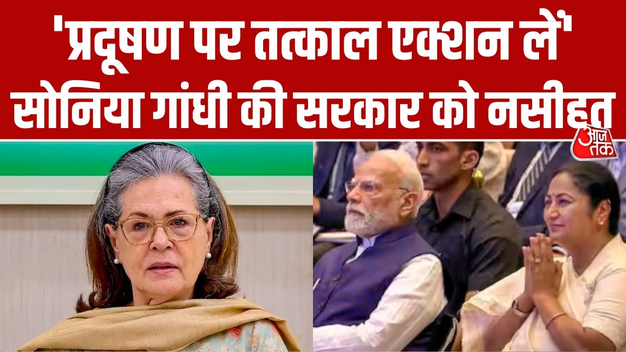 Sonia Gandhi expresses concern over Delhi air pollution