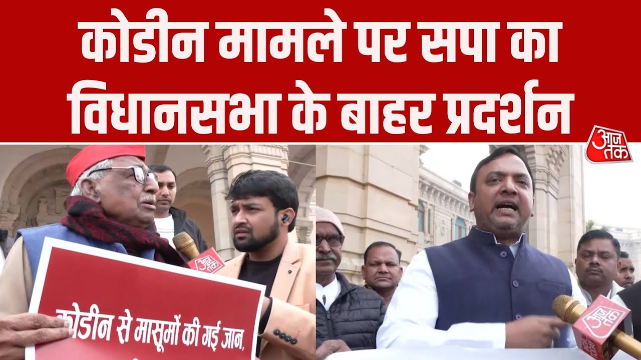 UP Vidhansabha SP protest on codeine cough syrup case