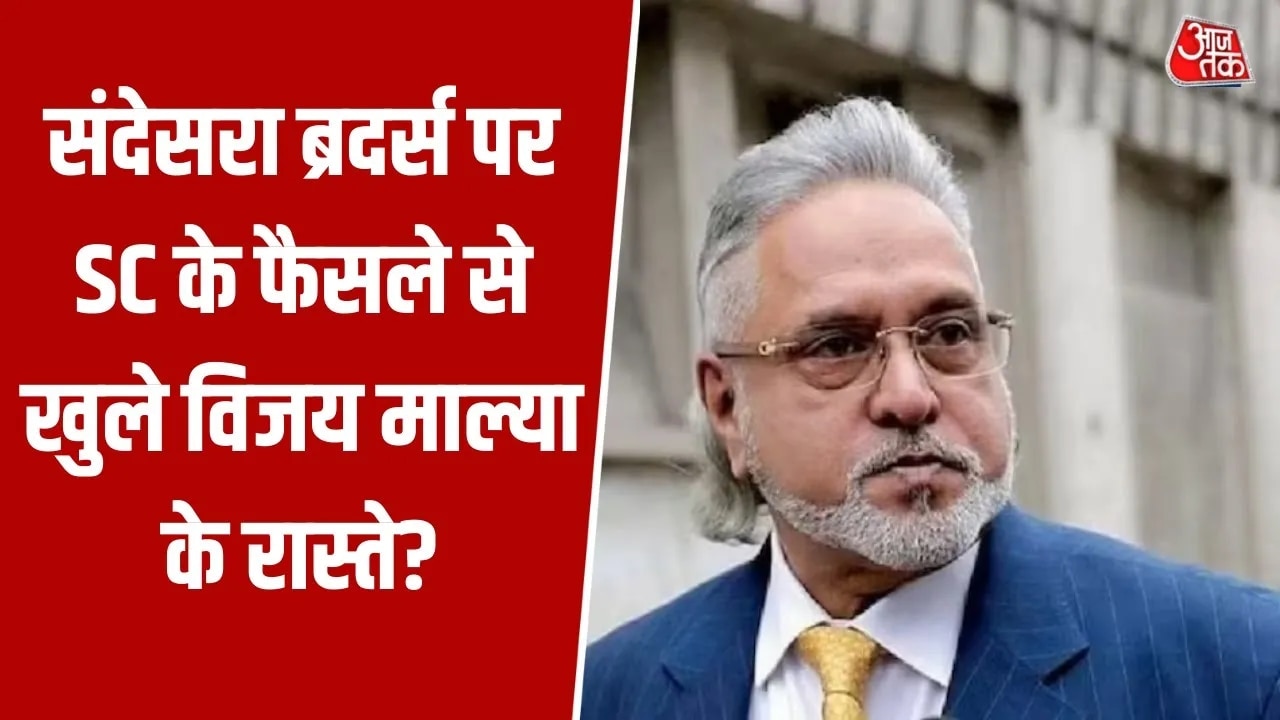 Effect of supreme court order on sandesara brothers scam and other accused