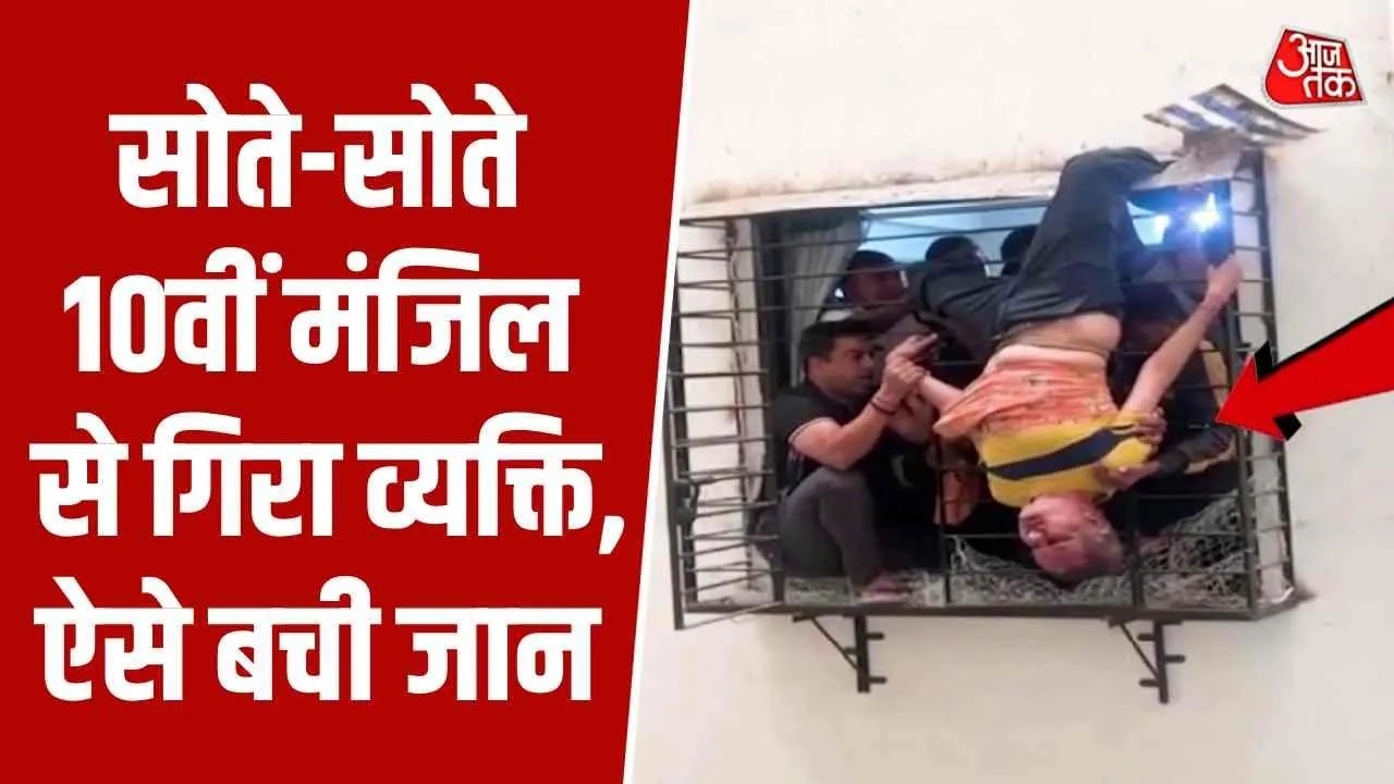 Rescue operation in Surat saves elderly man hanging from tenth floor window