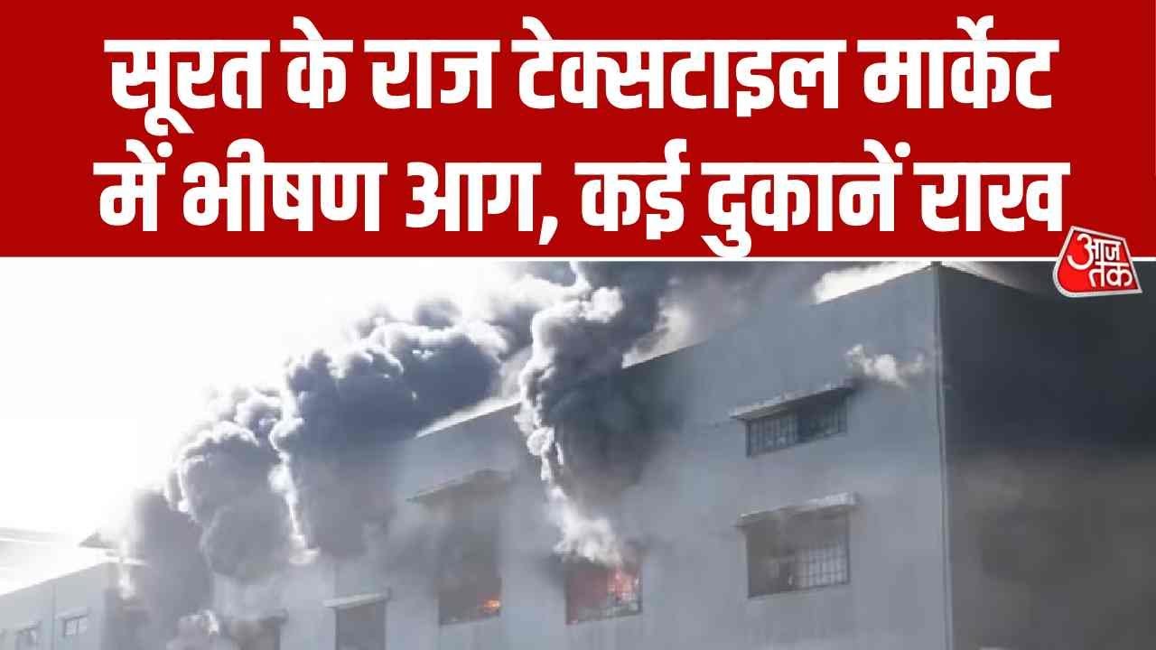 Fire breaks out in Raj Textile Market Surat