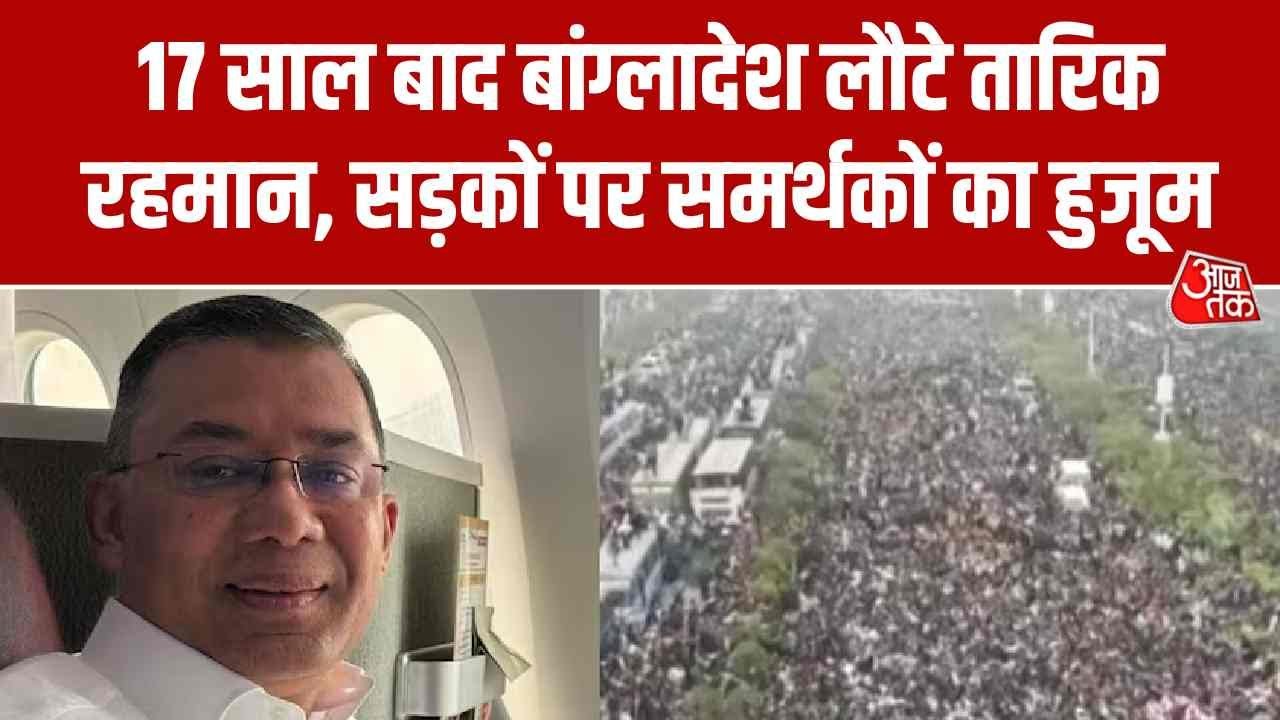 Bnp executive chairman Tariq Rahman arrives in Dhaka after 17 years