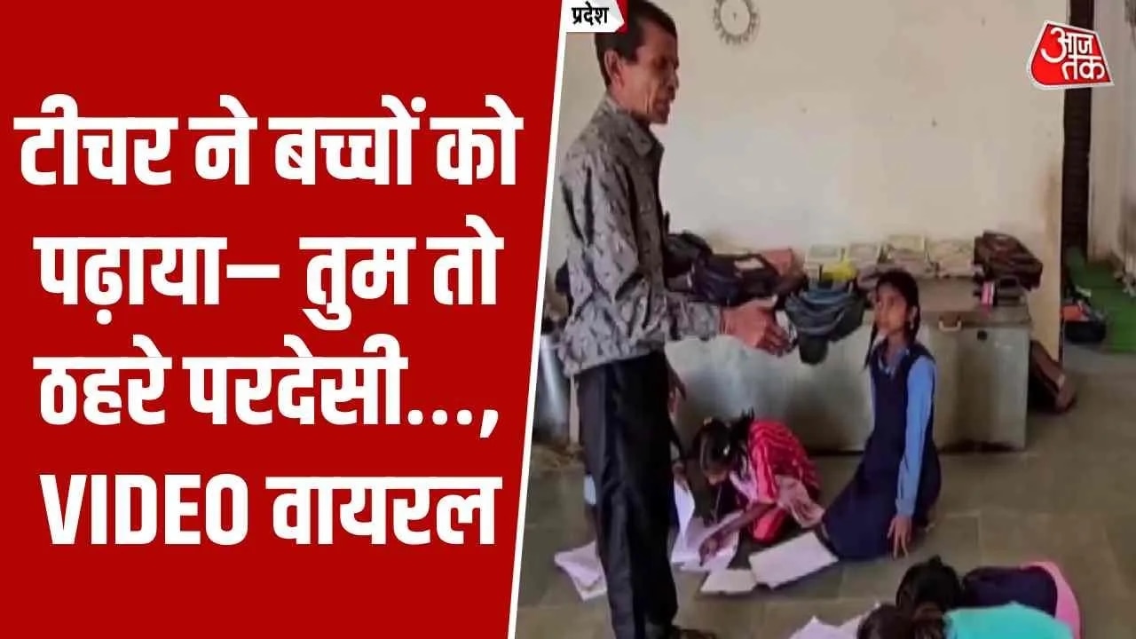 teacher behaving oddly in mp mandla primary school