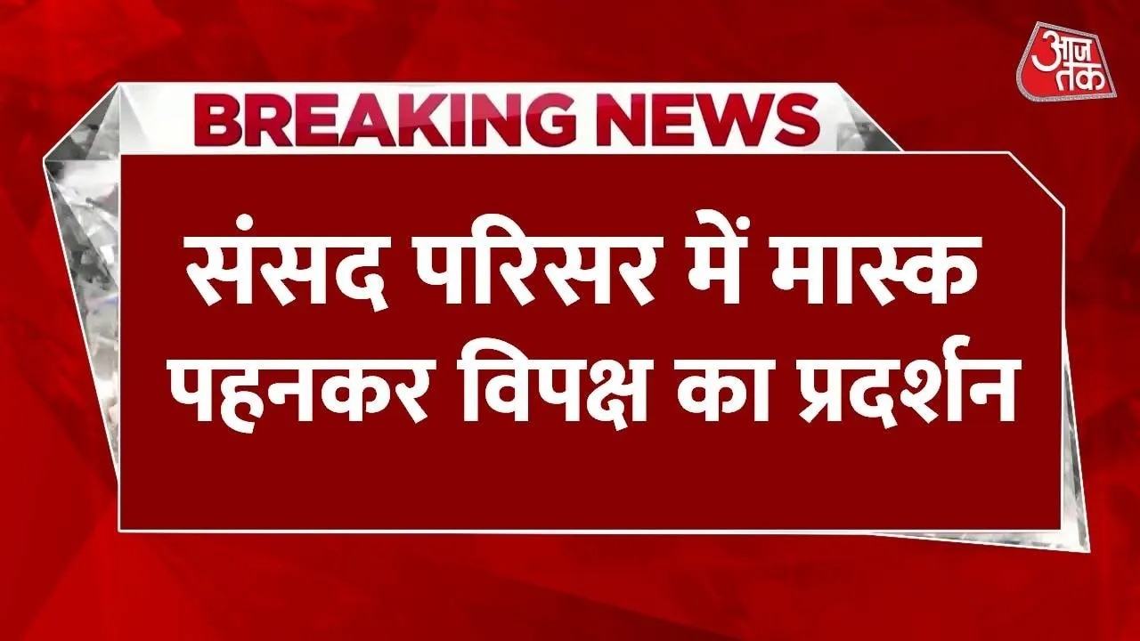 third day of winter session of parliament