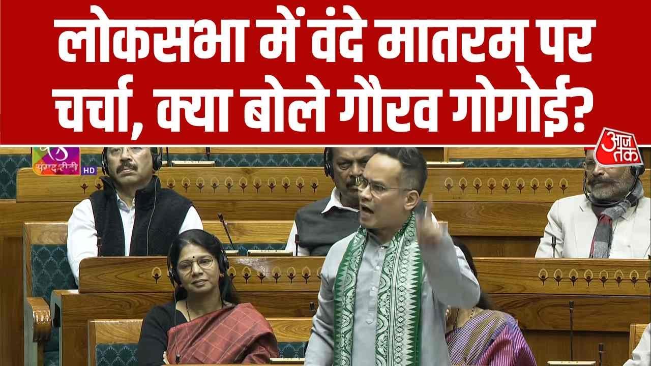 Tribute to Bengal's heritage and the history of Vande Mataram