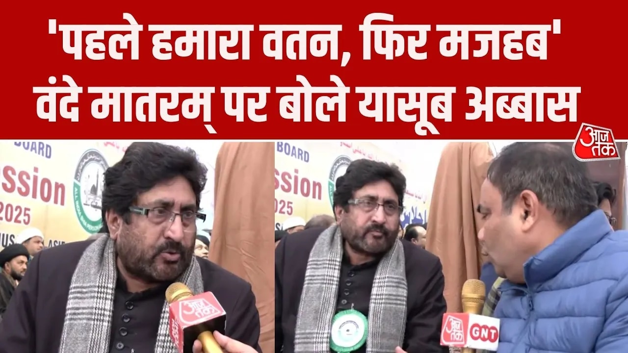 Shia Personal Law Board annual meeting opposes UCC