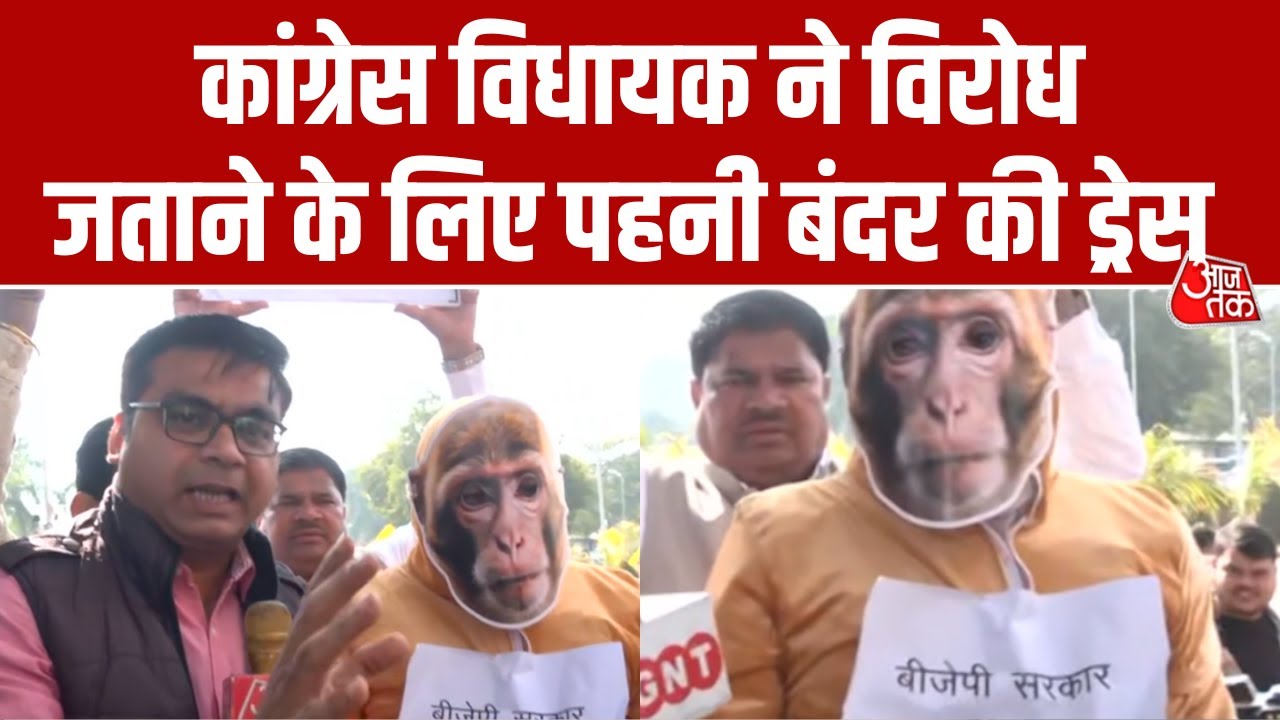 Congress MLA protests against government in unique way in Bhopal