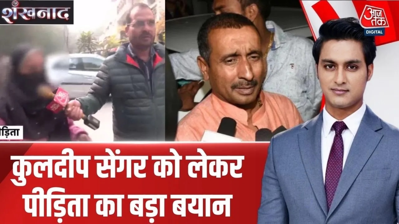 unnoor rape case cbis plea in supreme court after bail of kuldeep singh sengar