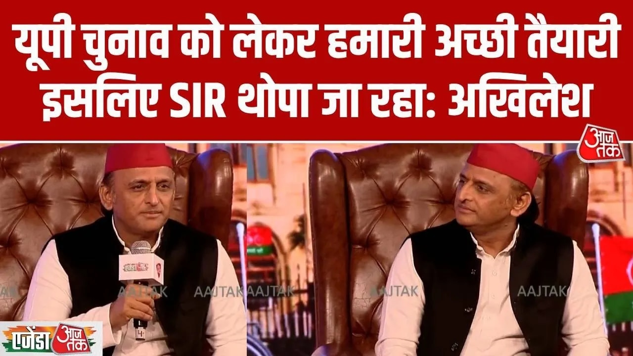 Agenda Aajtak 2025 Up election preparation requires daily effort says Akhilesh Yadav.
