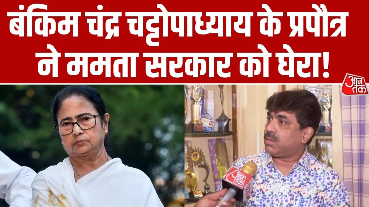 Vande Mataram completes 150 years says Bankim Chandra's grandson