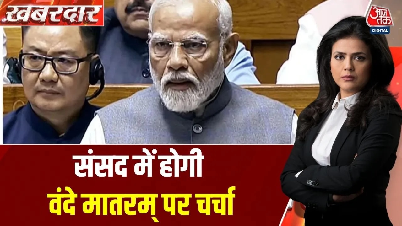 Discussion on 150 years of vande mataram in lok sabha this week