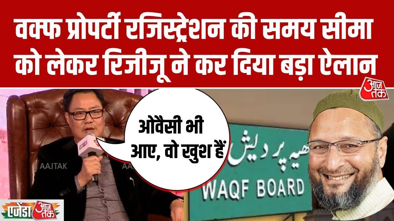 Waqf properties registration deadline extended says Kiren Rijiju