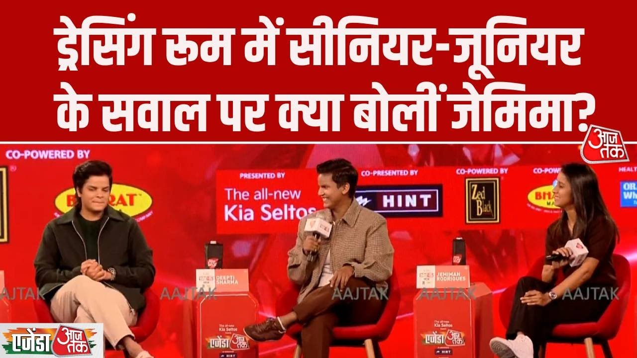 Agenda Aajtak 2025 dressing room conversation of women cricketers