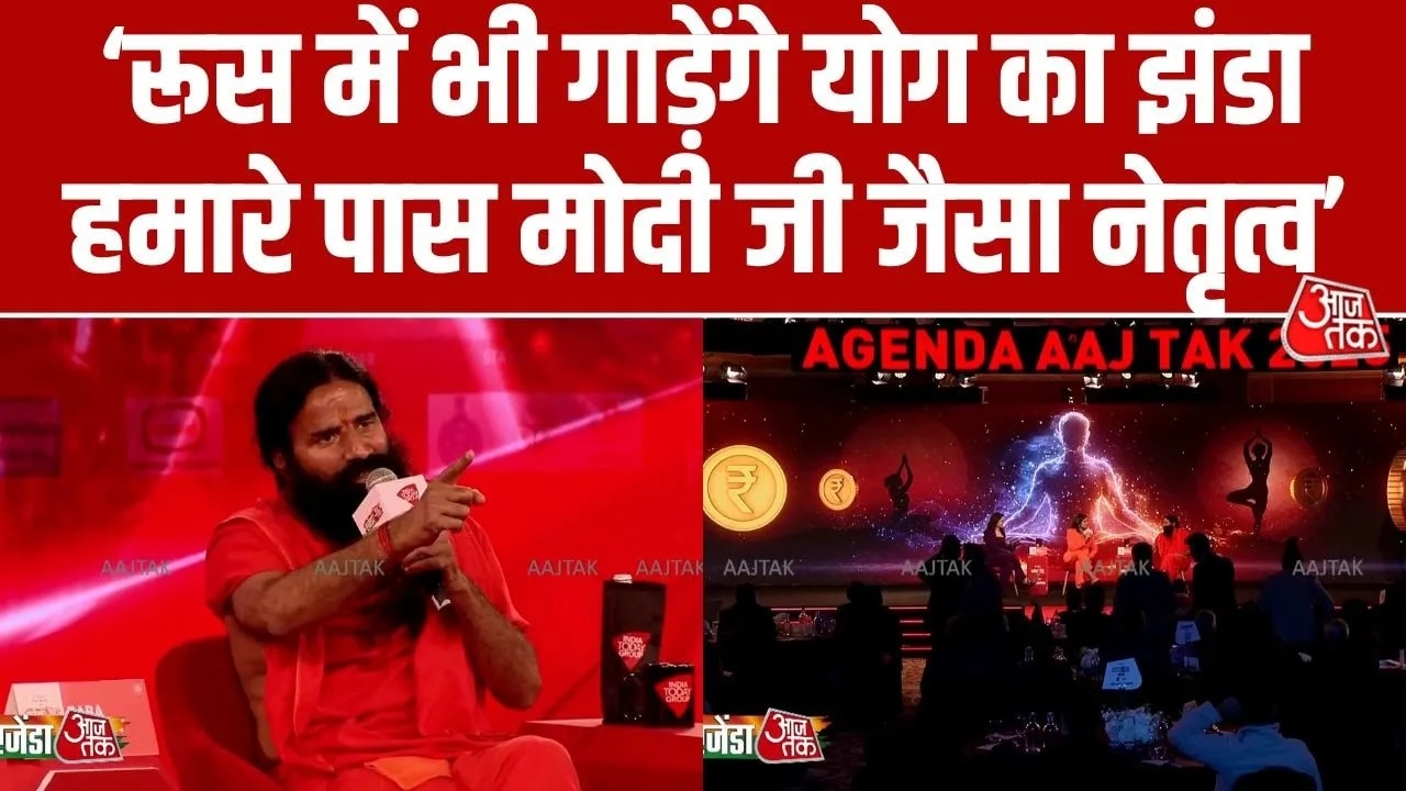 Baba Ramdev on yoga and deal with Russia