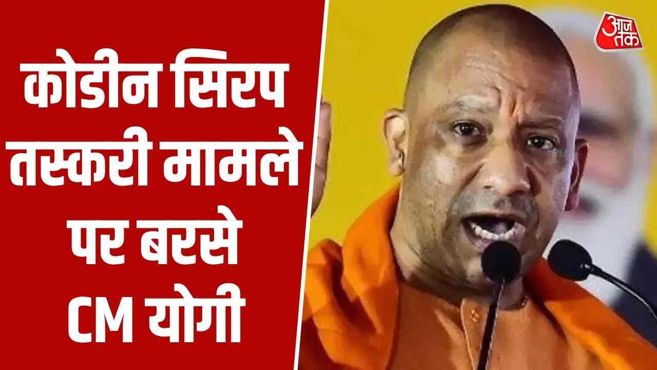 Up assembly winter session first day and yogi adityanath's statement on cough syrup case