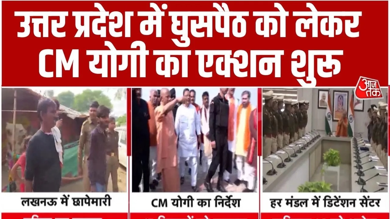 Yogi Adityanath orders action against infiltration by Rohingya and Bangladeshis