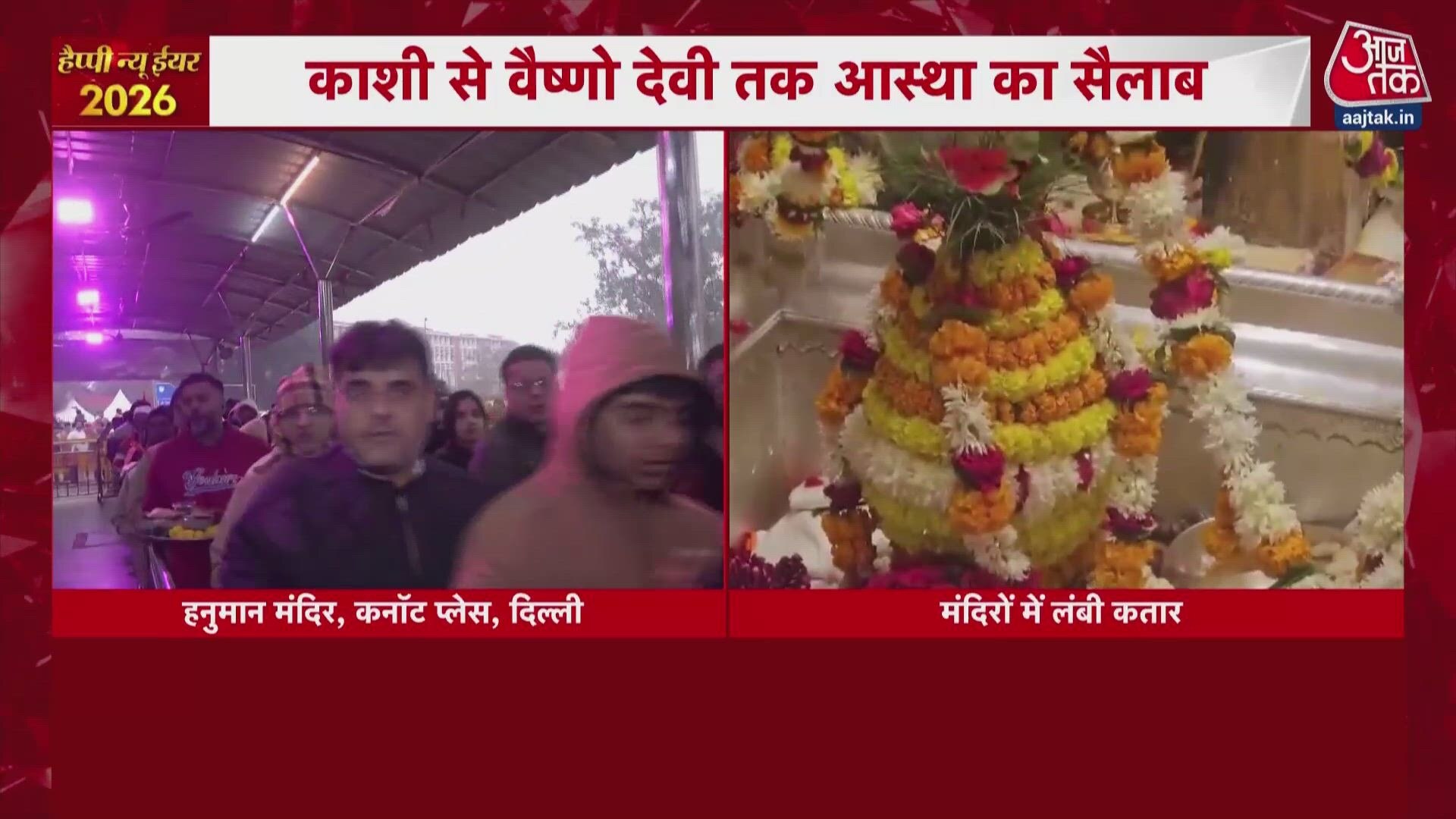 देश भर में पूजा-अर्चना के साथ लोगों ने किया नए साल का स्वागत, देखें