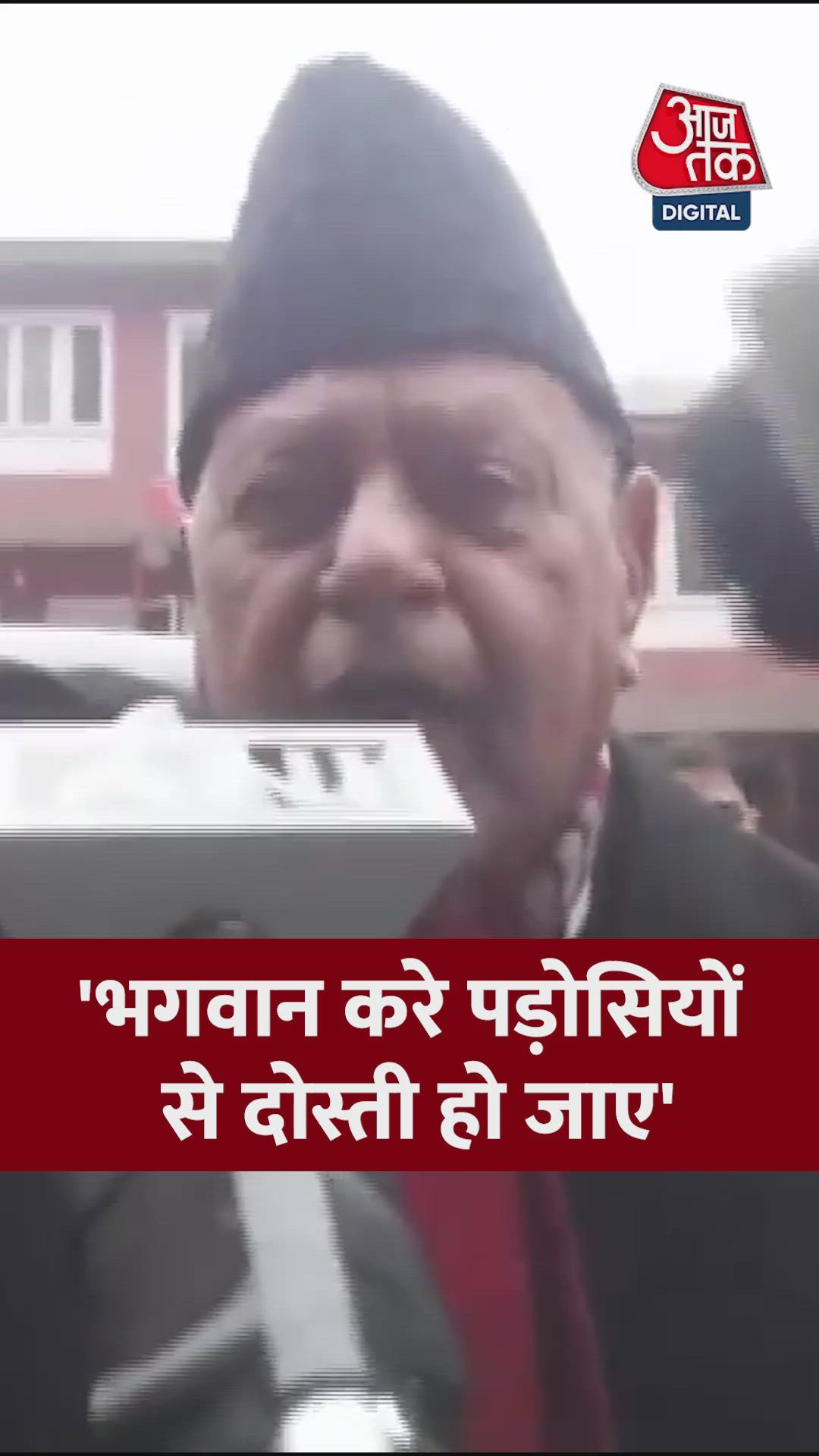 'पड़ोसियों से हमारी दोस्ती हो जाए', बोले फारूक अब्दुल्ला