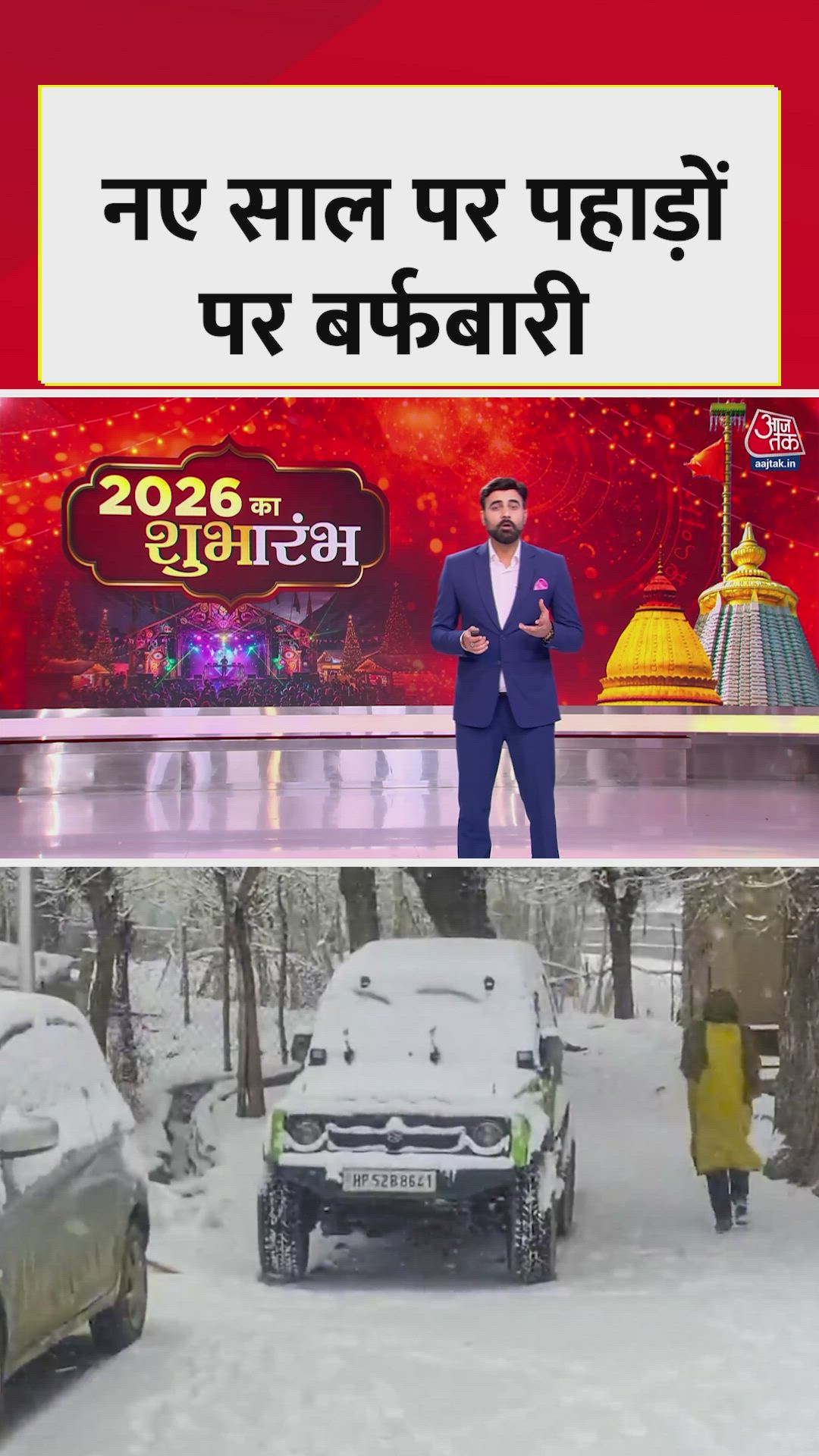 new year celebration with snowfall in atal tunnel himachal